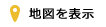 中日本農産株式会社奈良工場地図